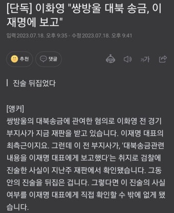 이화영 