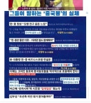 내가하면 외교 니가하면 좌빨 친북 친중 ㅋㅋ - 정치/시사 - 코인판