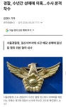 보완수사권 전면 폐지 하되.... - 정치/시사 - 코인판
