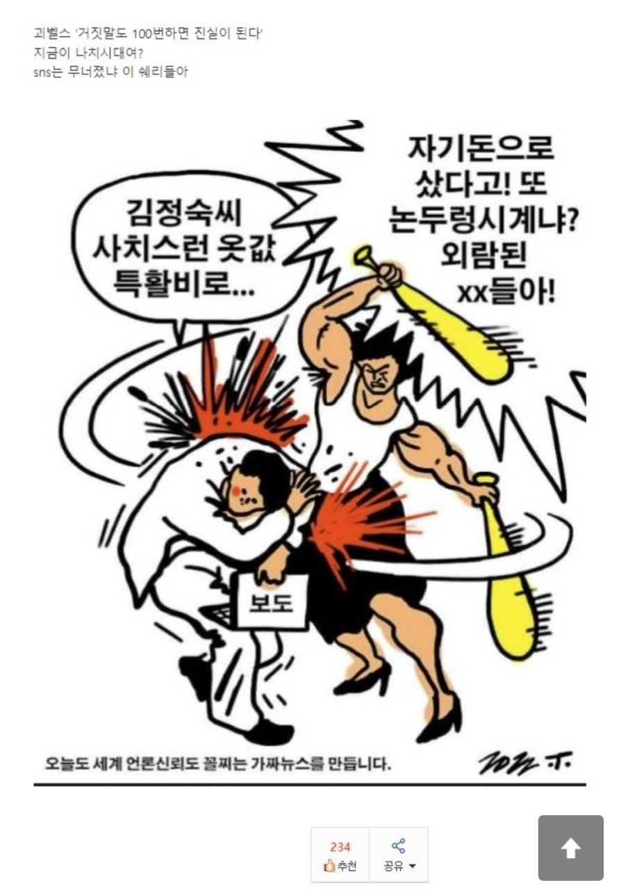 김민석 후보자, 재산 의혹에 명백한 악인 프레임 반박과 야당 강력한 공세