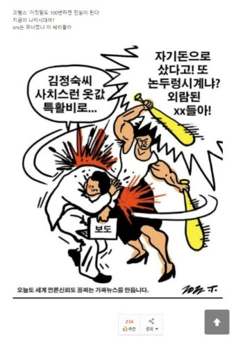 김민석 후보자, 재산 의혹에 명백한 악인 프레임 반박과 야당 강력한 공세