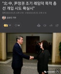 북,중. 윤 정권 조기 레임덕 목적 총선 개입 시도 확실시 - 정치/시사 - 코인판