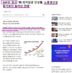 IMF의 경고 - 정치/시사 - 코인판