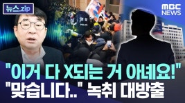 민주당은 x되는거 아녜요? - 정치/시사 - 코인판