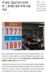 윤석열 드디어 공공분야 공약 떳다 - 정치/시사 - 코인판
