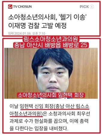 [임현택 회장님ㅋ] 대통령 주재..의대증원. 토론회서 소청과 회장 입틀막 당해!! - 정치/시사 - 코인판