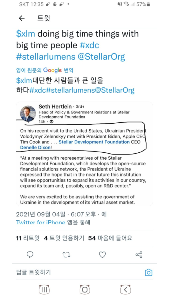 우크라이나 대통령이 미국방문하여 만난사람 리스트 - 스텔라루멘 - 코인판