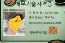 자격증 - 자유갤러리 - 코인판