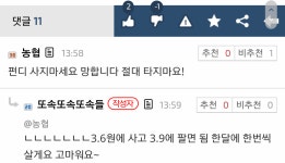 타코인 홀더들 펀디에 대한 인식 - 펀디엑스 - 코인판