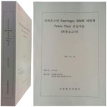 파시떼 재단 태양광 발전소 정보 공유합니다 - 코인추천 게시판 - 코인판