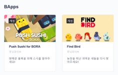 웨이투빗의 지분 일부를 인수한 카카오게임즈 - 코인추천 게시판 - 코인판