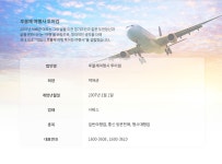[분석] 연매출 200억 여행사가 발행하는 코인, 투어컴(Tourcom) - 코인추천 게시판 - 코인판
