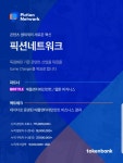 픽션 네트워크 얼리버드 세일 일정(co-bak 단독) - 코인추천 게시판 - 코인판