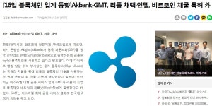 오늘의 리플소식 (기사) - 리플 - 코인판