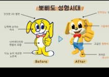 뽀삐도가는데 리플은 머하는겨 - 리플 - 코인판