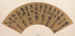 Unidentified artist | Calligraphy | China | Qing dynasty (1644–1911) | The Metropolitan Museum of Art
