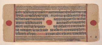 Page from a Dispersed Kalpa Sutra (Jain Book of Rituals) - India (Gujarat) - The Metropolitan Museum of Art