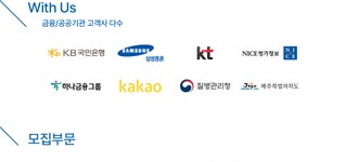 컴트루영수학원 | [(주)컴트루테크놀로지] [인공지능,정보보안] IT영업 신입, 경력(팀장급 외), 서울/세종 - 사람인