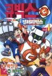 네이버 시리즈 큐빅스 컬러리믹스 [단행본]