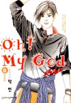네이버 시리즈 Oh! My God (오! 마이 갓) [단행본]