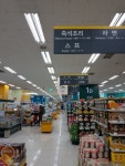 Eマート everyday 里門店｜ソウル東部(ソウル)のショッピング店｜韓国旅行「コネスト」 Eマート everyday 里門店｜ソウル東部(ソウル)... 