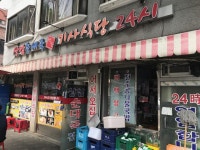 上岩スンデグッ｜弘大(ソウル)のグルメ・レストラン｜韓国旅行「コネスト」 上岩スンデグッ｜弘大(ソウル)のグルメ・レストラン