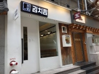 別堂キムチチム｜新村・梨大(ソウル)のグルメ・レストラン｜韓国旅行「コネスト」 別堂キムチチム｜新村・梨大(ソウル)のグルメ・レストラン