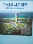河南ユニオンタワー｜(京畿道)の観光スポット｜韓国旅行「コネスト」 河南ユニオンタワー｜(京畿道)の観光スポット