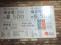 センコギサムサミネ 新堂店｜東大門(ソウル)のグルメ・レストラン｜韓国旅行「コネスト」 センコギサムサミネ 新堂店｜東大門(ソウル)... 