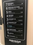 2001アウトレット 九老店｜金浦空港・ソウル西部(ソウル)... 「コネスト」 2001アウトレット 九老店｜金浦空港・ソウル西部(ソウル)... 