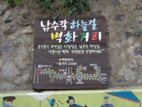 南水閣ハヌルキル壁画通り｜旧済州(済州島)の観光スポット｜韓国旅行「コネスト」 南水閣ハヌルキル壁画通り｜旧済州(済州島)の観光スポット