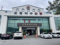 椒井薬水原湯｜(大田・忠清道)のエステ｜韓国旅行「コネスト」 椒井薬水原湯｜(大田・忠清道)のエステ