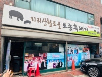 油井食堂の口コミ ｜新沙洞・カロスキル(ソウル)のグルメ・レストラン｜韓国旅行「コネスト」 油井食堂の口コミ ｜新沙洞・カロスキル... 