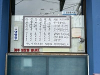 オットゥギカルグクス｜(江原道)のグルメ・レストラン｜韓国旅行「コネスト」 オットゥギカルグクス｜(江原道)のグルメ・レストラン