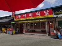トンアリ食堂｜(大田・忠清道)のグルメ・レストラン｜韓国旅行「コネスト」 トンアリ食堂｜(大田・忠清道)のグルメ・レストラン