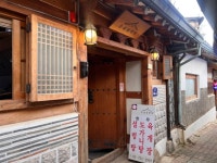 ウンソルソルロンタン｜三清洞・ソウル北部(ソウル)のグルメ・レストラン｜韓国旅行「コネスト」 ウンソルソルロンタン｜三清洞・ソウル北部... 