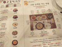 高峰参鶏湯 明洞店の口コミ ｜明洞(ソウル)のグルメ・レストラン｜韓国旅行「コネスト」 高峰参鶏湯 明洞店の口コミ ｜明洞(ソウル)のグルメ... 