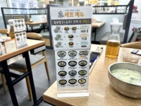 神仙ソルロンタン ヨンシンネ駅店｜金浦空港・ソウル西部(ソウル)のグルメ・レストラン｜韓国旅行「コネスト」 神仙ソルロンタン... 