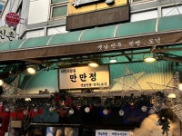 西面市場通マンマンジョン｜西面・凡一洞(釜山)のグルメ・レストラン｜韓国旅行「コネスト」 西面市場通マンマンジョン｜西面・凡一洞(釜山)... 