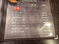 イェンナルノンジャン 乙支路６街店｜東大門(ソウル)のグルメ・レストラン｜韓国旅行「コネスト」 イェンナルノンジャン 乙支路６街店... 