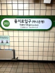 MOM＇s TOUCH 明洞店の口コミ ｜明洞(ソウル)のグルメ・レストラン｜韓国旅行「コネスト」 MOM＇s TOUCH 明洞店の口コミ ｜明洞(ソウル)... 