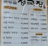 トミョンコルチョングッチャン 駅三直営店｜江南駅・三成(COEX)(ソウル)のグルメ・レストラン｜韓国旅行「コネスト」... 