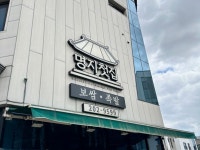 鳴旨チョッチッ 国際新都市本店｜金海国際空港・沙上(釜山)のグルメ・レストラン｜韓国旅行「コネスト」 鳴旨チョッチッ 国際新都市本店... 