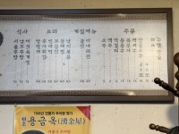 湧金屋(通仁洞)｜市庁・光化門(ソウル)のグルメ・レストラン｜韓国旅行「コネスト」 湧金屋(通仁洞)｜市庁・光化門(ソウル)のグルメ・レストラン