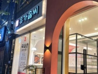 ユガソムシ センタムシティ店｜センタムシティ(釜山)のグルメ・レストラン｜韓国旅行「コネスト」 ユガソムシ センタムシティ店... 