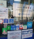 王松薬局｜南大門・ソウル駅(ソウル)のショッピング店｜韓国旅行「コネスト」 王松薬局｜南大門・ソウル駅(ソウル)のショッピング店