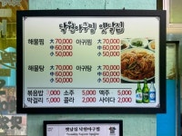 イェンナルチッ楽園アグチム｜仁寺洞・鐘路(ソウル)のグルメ・レストラン｜韓国旅行「コネスト」 イェンナルチッ楽園アグチム｜仁寺洞・鐘路... 