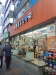 鐘路ウリ薬局｜仁寺洞・鐘路(ソウル)のショッピング店｜韓国旅行「コネスト」 鐘路ウリ薬局｜仁寺洞・鐘路(ソウル)のショッピング店