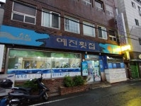 bhcチキン 慶州城乾店｜慶州中心部(歴史遺跡地区)(慶州)のグルメ・レストラン｜韓国旅行「コネスト」 bhcチキン 慶州城乾店｜慶州中心部... 