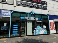 チャムヤッサジェイメディカル薬局の写真アルバム ｜汝矣島・永登浦(ソウル)のショッピング店｜韓国旅行「コネスト」... 